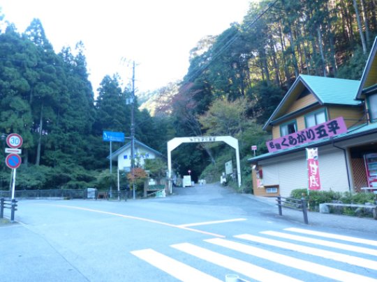 くらがり渓谷入り口
